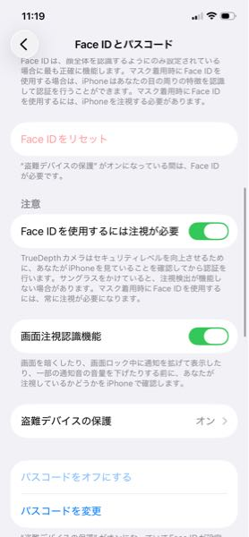 至急】iPhoneのFaceIDについてです。 - なぜか突然Fa - Yahoo!知恵袋