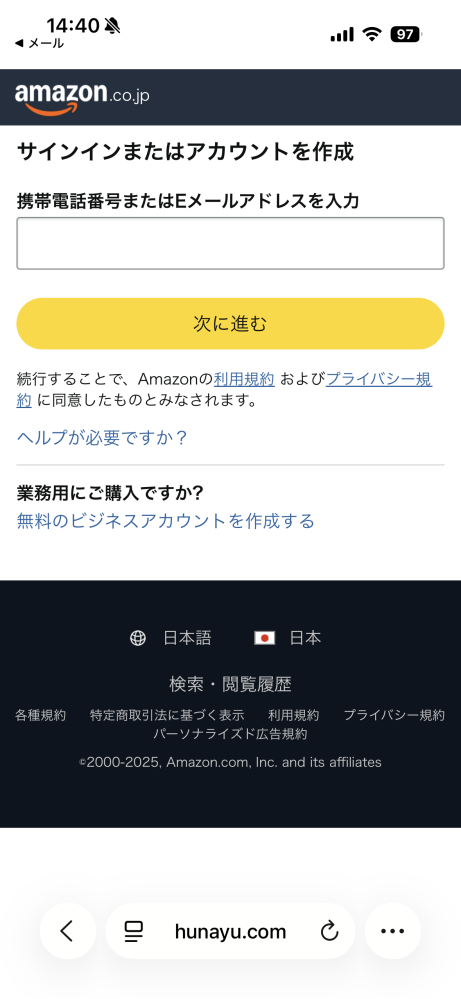 Amazonのメッセージセンターなんですけど出品者に質問した内容は削除で