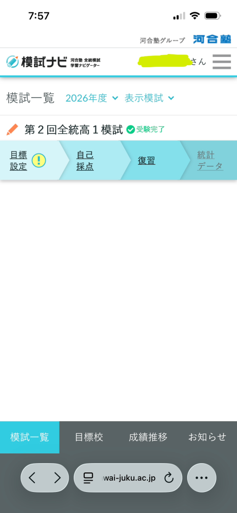 鉄緑会の科目は高2はA群が英語、数学、数III、B群が現代文、古典、日本