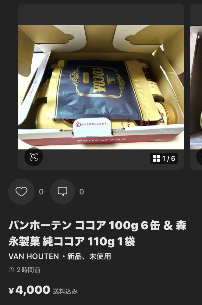 メルカリで公式アカウントと取引したことある方教えてください‪‪ᵕᵕ̩̩‬‬