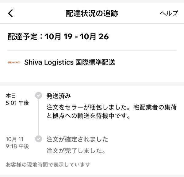 質問日時の新しい順】Yahoo!オークション 回答受付中の質問 - Yahoo!知恵袋