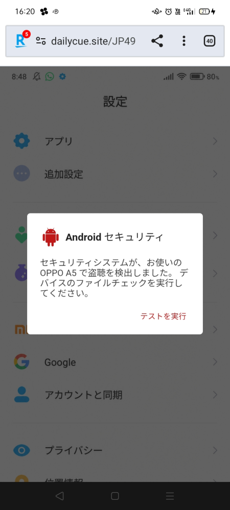 迷惑メールに振り分けられていたのですが、このメールは詐欺メール