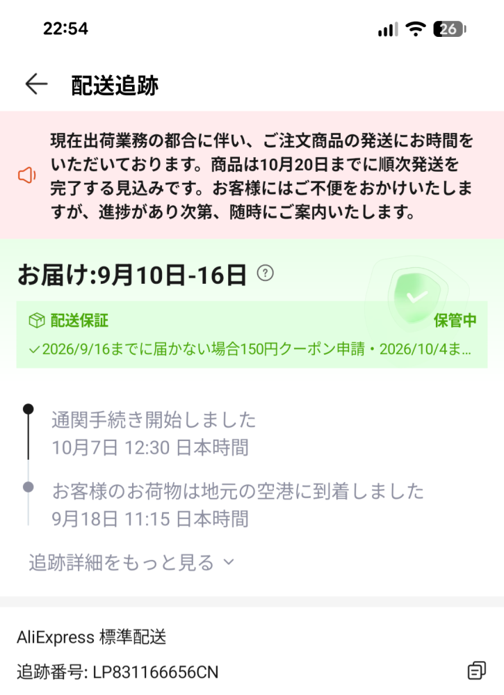 質問日時の新しい順】商品の発送、受け取り 回答受付中の質問 - Yahoo