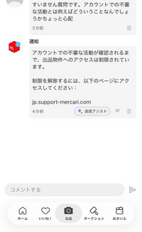 質問日時の新しい順】メルカリ 解決済みの質問 - Yahoo!知恵袋