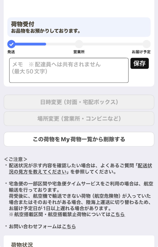 質問日時の新しい順】商品の発送、受け取り 解決済みの質問 - Yahoo!知恵袋