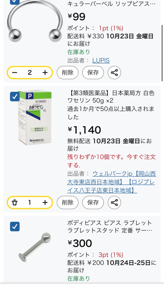 かりー 発送辞めてますすみません！　904545 お急ぎ 質問日時の新しい順】商品の発送、受け取り 回答受付中の質問 - Yahoo