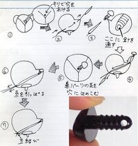 ぬいぐるみに挿し目 挿し鼻を使いたいと思い購入しましたが ワッシャーが付いて Yahoo 知恵袋