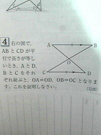 中学で習う 数学 合同条件全部教えてください 三角形の合同条件 3辺の Yahoo 知恵袋