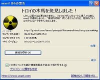 Primopdfにトロイの木馬が潜んでる Primopdfとい Yahoo 知恵袋