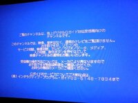 最近 地デジのテレビでチャンネルをいじってみたら Gガイドと言うチャンネルがあ Yahoo 知恵袋