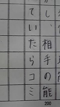 原稿用紙の使い方なんですが 小さい文字あるじゃないですかよ Yahoo 知恵袋