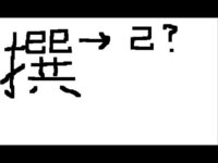 勅撰和歌集の表記についてです 古今和歌集とかって勅撰和歌集じゃないですか Yahoo 知恵袋