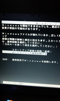 レジストリ内の構成情報が不完全であるか または壊れているためこの Yahoo 知恵袋