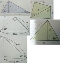 三平方の定理について 1 X Yの値を求めなさい 2 X Yの Yahoo 知恵袋