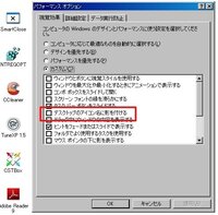 デスクトップのアイコンに影をつける デスクトップのアイコンに影をつ Yahoo 知恵袋