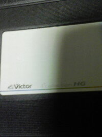 ビデオテープについているシールを簡単にはがす方法を教えてください Yahoo 知恵袋