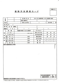 会社で通勤経路を書くことになったのですが 地図を印刷してそれに Yahoo 知恵袋