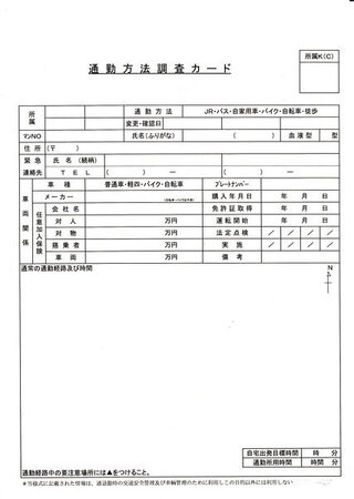 会社から通勤の経路を地図で書いてと言われました 絵で描くのは苦手なのでグーグル Yahoo 知恵袋