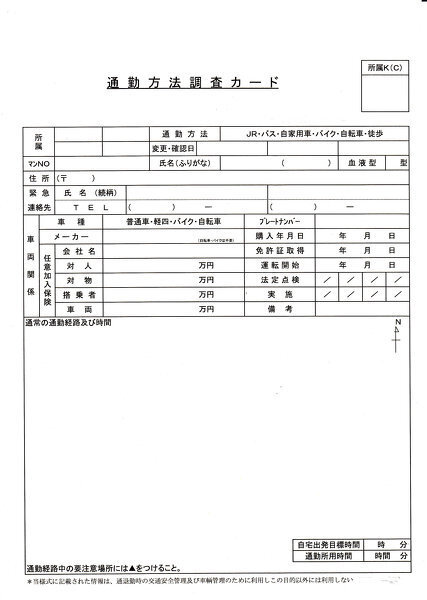 会社から通勤の経路を地図で書いてと言われました 絵で描くのは苦手なのでグーグル Yahoo 知恵袋