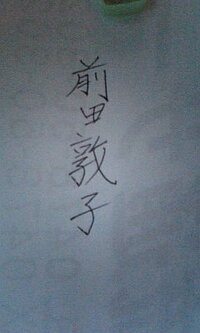 小４の息子の字が汚いです 直す方法はありませんか 勉強自体はできない Yahoo 知恵袋