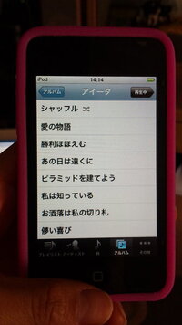 Ipodtouch ４世代 を購入しましたが どうしてもシャッフルが解除できま Yahoo 知恵袋