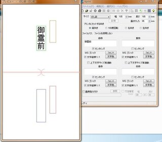 今晩は いつもお世話になっています 今日は 封筒の事で質問させて下さい 市販の Yahoo 知恵袋