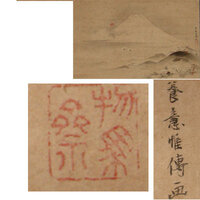 古い書の読みt Aria13 03 落款は 養意惟傳画 と読める Yahoo 知恵袋