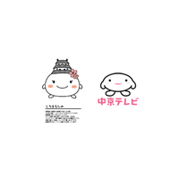 中京テレビのキャラクター チュウキョ くんと 姫路市のキャラクター Yahoo 知恵袋