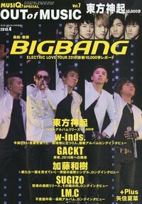 Bigbangのメンバーの名前を教えてください この雑誌に載っている順番 Yahoo 知恵袋