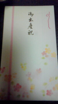 祝儀袋の名前の書き方について教えて下さい この画像のような祝儀袋でも Yahoo 知恵袋
