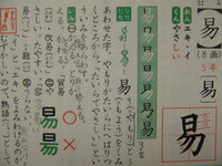 鬼 の一画目の角の部分が無くなった漢字は 何と読み 何という意味ですか Yahoo 知恵袋