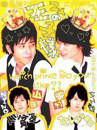 嵐の曲の題名の読み方をカタカナで書いて教えてくださいｗｗ Aｄayi Yahoo 知恵袋