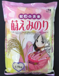 萌えみのり って 美味しいのでしょうか U W U Yahoo 知恵袋