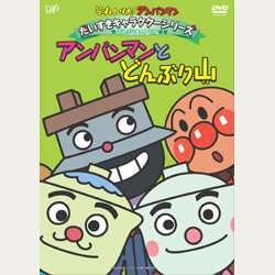 アンパンマンの「どんぶり３兄弟」って - ①てんどんまん②かまめしどん③かつど... - Yahoo!知恵袋