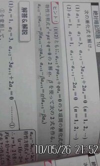 数学の質問３項間の漸化式ではなぜこのような形になるんですか な Yahoo 知恵袋