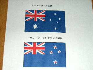 オーストラリアとニュージーランドの国旗は青地に英国旗ユニオンジャック 南十字星 Yahoo 知恵袋