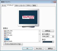 パソコンの壁紙を元に戻す方法 パソコンのデスクトップでペイントを使っ Yahoo 知恵袋