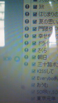 至急 Itunesのデータ ライブラリ を元に戻すには 家のパソコ Yahoo 知恵袋
