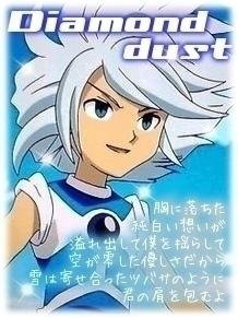 バーン南雲晴矢アニメ イナズマイレブンの宇宙人の名前について - 南雲晴矢
