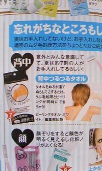 ランズキの雑誌に載ってたんですがピーリングタオルってどこに売ってるか Yahoo 知恵袋