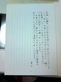 先月退職した会社への手紙の書き方を教えてください 会社から書類と Yahoo 知恵袋