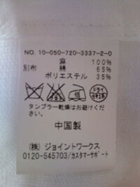 麻100パーセントのシャツが水洗い不可です 皆さんなら洗濯はどうしますか Yahoo 知恵袋