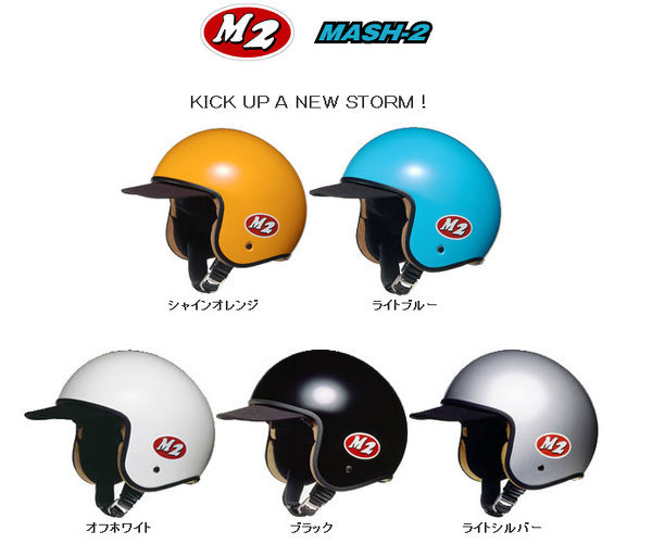ショウエイのマッシュ2（MASH-2）は、なぜすぐに廃盤になったのでしょ 