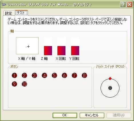 Xbox３６０のコントローラーをパソコンに繋いだのですが 十字キーが Yahoo 知恵袋