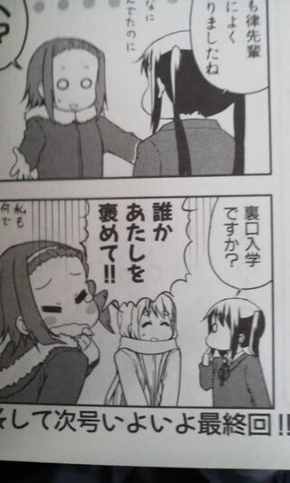 けいおん 最終回 来月の漫画タイムきららでけいおんが最終回です とうとうこ Yahoo 知恵袋