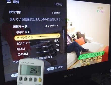画面暗くしてでも消費電力を下げようとする私はけちくさいですか お金にまつわるお悩みなら 教えて お金の先生 Yahoo ファイナンス