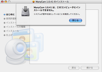 メニカムについて質問です メニカムとダウンロードし あらかた使 Yahoo 知恵袋