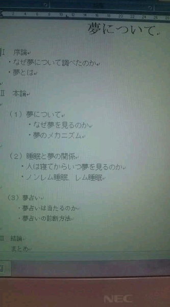 卒論　卒業論文　15000字以上 25058369.jpg