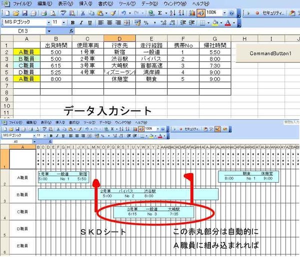 エクセルの名前ボックスの編集と削除 - エクセルでセルに名前を付けた 