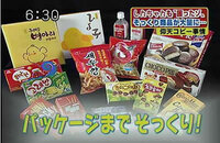 韓国のパクリお菓子 パクリ 本物 どっちが美味しいですか 食べた Yahoo 知恵袋